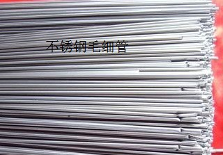 304不銹鋼毛細管及其在通用設備中的應用