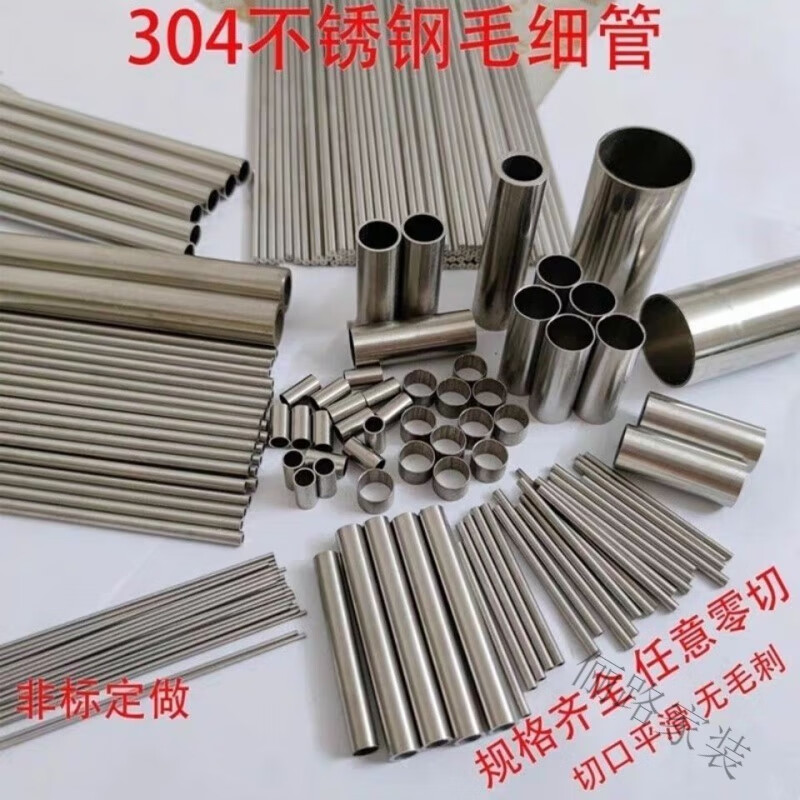 潤華年304不銹鋼毛細管產品解析 外徑范圍3-76mm，壁厚1mm典型應用