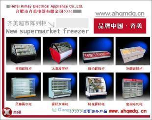 供應大慶超市冷柜廠家,伊春超市冷柜價格/報價_家用電器_世界工廠網中國產品信息庫